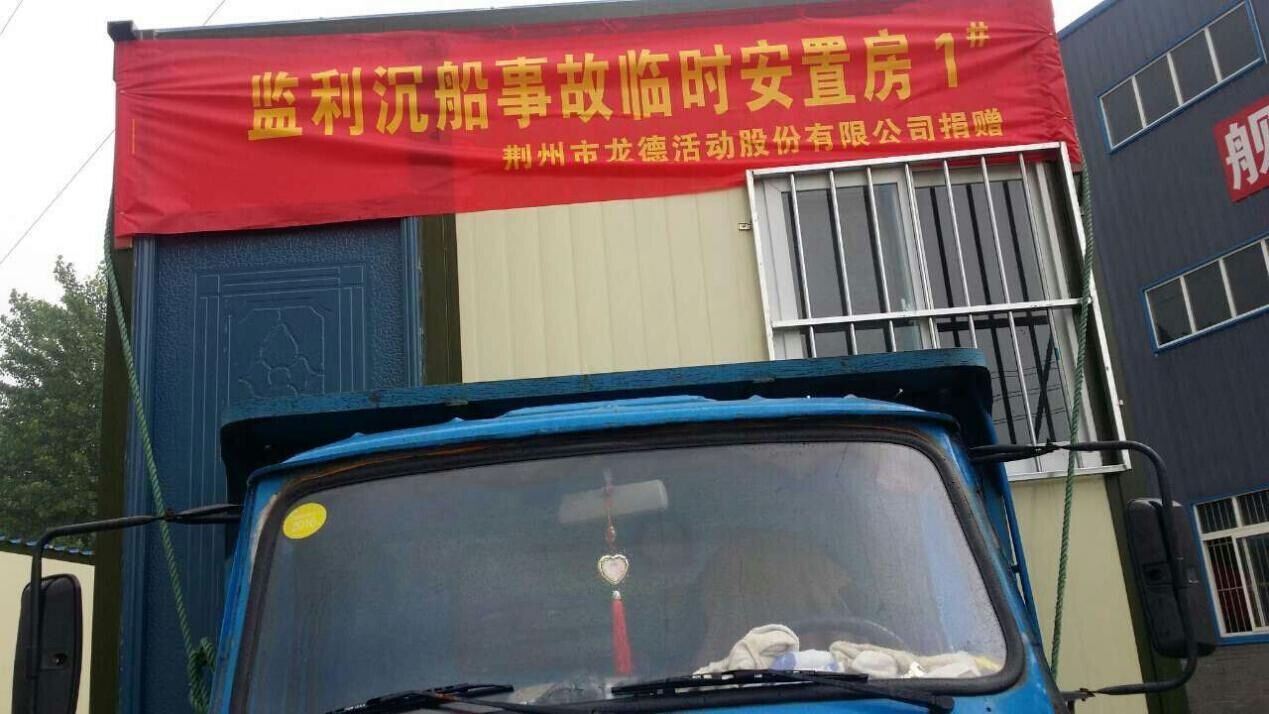 临时安置房.jpg 临时安置房.jpg