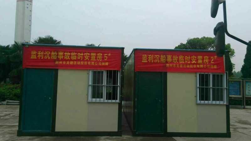 临时安置房.jpg 临时安置房.jpg