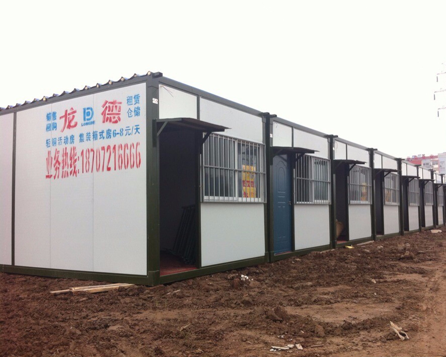 集装箱活动房厂家.jpg
