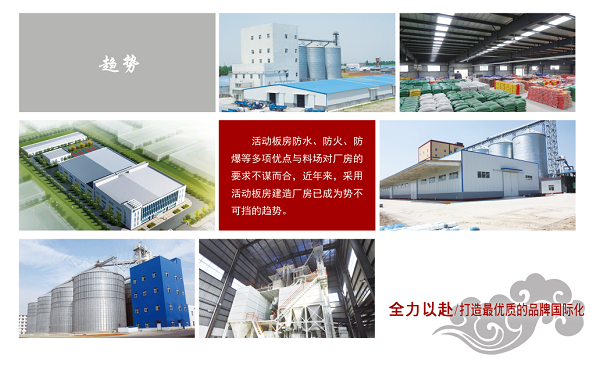 集装箱房与活动板房的区别 湖北活动房厂家